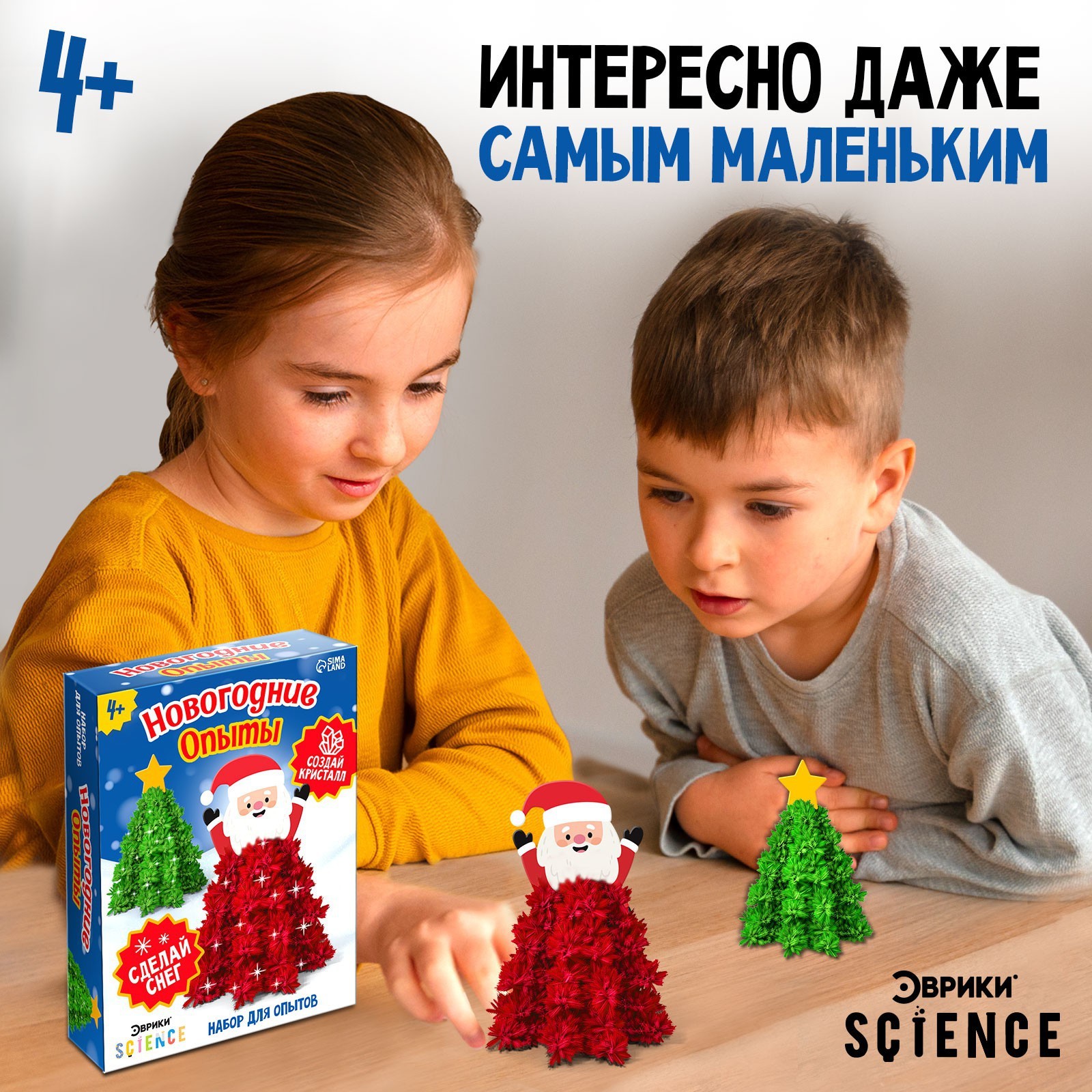 Новогодние Опыты Купить Новогодние Опыты Купить
